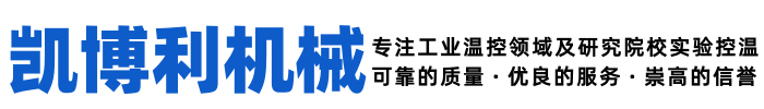 螺杆冷水机_工业冷水机_模温机厂家-昆山凯博利机械科技有限公司